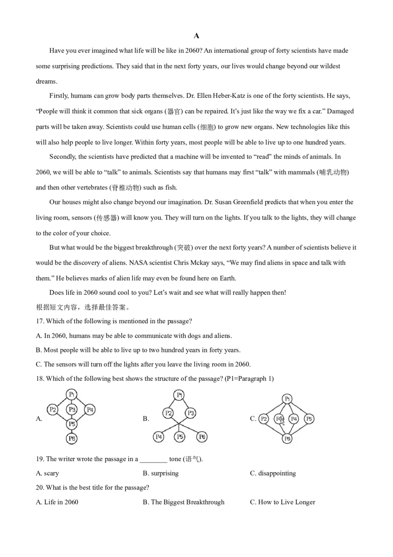 精品解析：山东省临沂市2021年中考英语试题（解析版）_中考真题_3.英语中考真题2015-2024年_2021中考英语真题86份_2021山东省_精品解析：山东省临沂市2021年中考英语试题