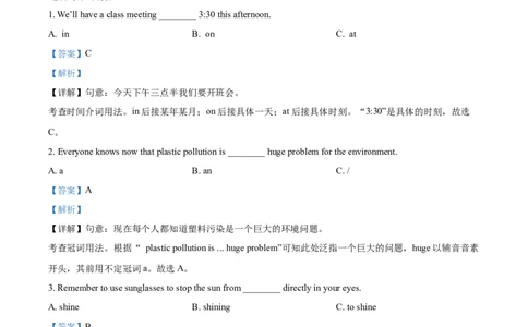 精品解析：山东省临沂市2021年中考英语试题（解析版）_中考真题_3.英语中考真题2015-2024年_2021中考英语真题86份_2021山东省_精品解析：山东省临沂市2021年中考英语试题