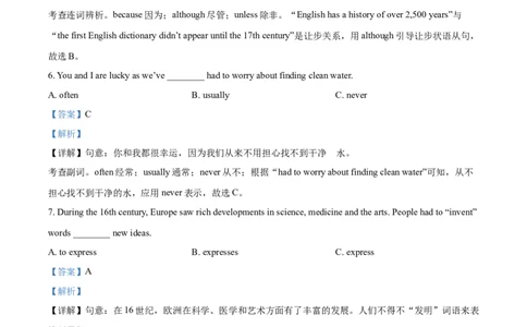 精品解析：山东省临沂市2021年中考英语试题（解析版）_中考真题_3.英语中考真题2015-2024年_2021中考英语真题86份_2021山东省_精品解析：山东省临沂市2021年中考英语试题