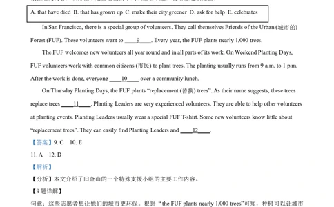 精品解析：山东省临沂市2021年中考英语试题（解析版）_中考真题_3.英语中考真题2015-2024年_2021中考英语真题86份_2021山东省_精品解析：山东省临沂市2021年中考英语试题