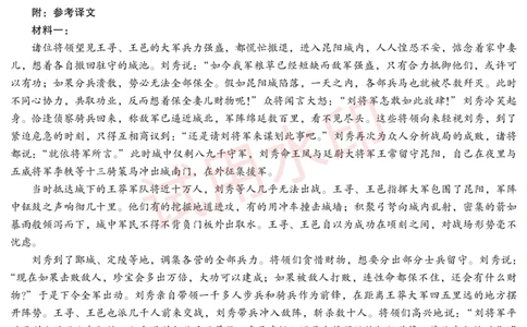 2025届河北省名校联考高三下学期模拟预测(语文DA)_2025年4月_250428琢名小渔河北琢名小渔名校联考普通高中2025届高三年级适应性演练考