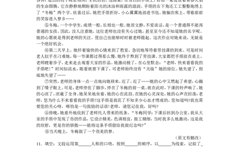 贵阳市2011年中考语文试卷及答案_中考真题_1.语文中考真题2015-2024年_地区卷_贵州省_贵阳语文08-21