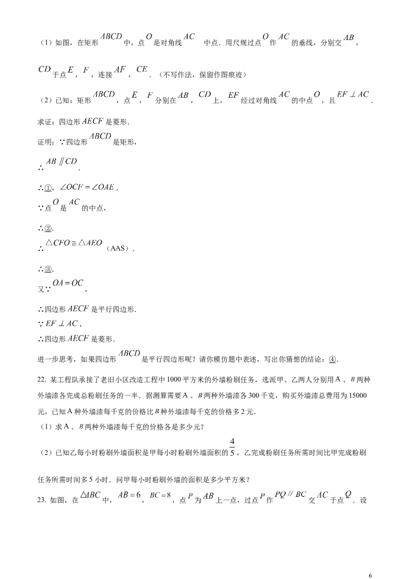 精品解析：2024年重庆市中考数学试题B卷（原卷版）_中考真题_2.数学中考真题2015-2024年_2024中考数学真题