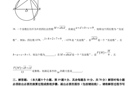 精品解析：2024年重庆市中考数学试题B卷（原卷版）_中考真题_2.数学中考真题2015-2024年_2024中考数学真题