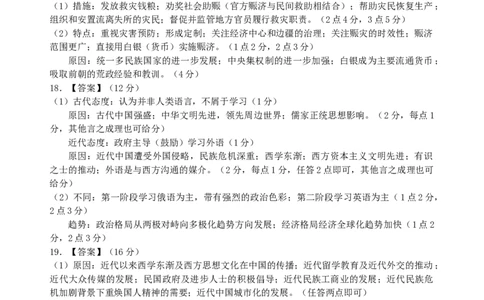 2025届高三第五次月考历史试卷答案_2025年1月_250102宁夏银川一中2025届高三上学期第五次月考（全科）_宁夏银川一中2025届高三上学期第五次月考历史