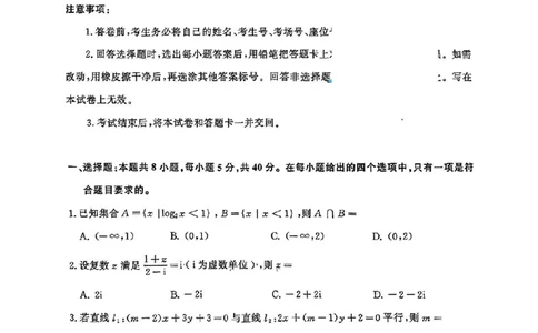 2025年3月济南市高三模拟考试数学_2025年3月_250328山东省济南市2025年3月高三模拟考试（济南一模）（全科）_2025年3月济南市高三3月模拟考试数学