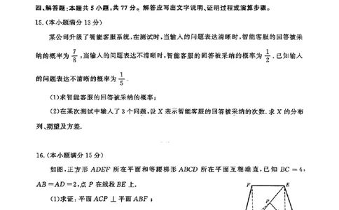 2025年3月济南市高三模拟考试数学_2025年3月_250328山东省济南市2025年3月高三模拟考试（济南一模）（全科）_2025年3月济南市高三3月模拟考试数学