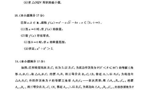 2025年3月济南市高三模拟考试数学_2025年3月_250328山东省济南市2025年3月高三模拟考试（济南一模）（全科）_2025年3月济南市高三3月模拟考试数学