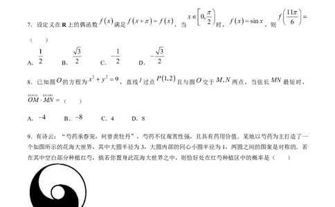 陕西省渭南市2024届高三教学质量检测（一）（渭南一模）文科数学_2024届陕西省渭南市高三教学质量检测（一）（渭南一模）