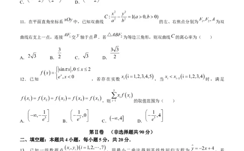 陕西省渭南市2024届高三教学质量检测（一）（渭南一模）文科数学_2024届陕西省渭南市高三教学质量检测（一）（渭南一模）