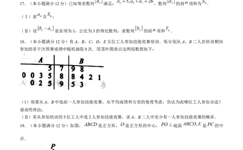 陕西省渭南市2024届高三教学质量检测（一）（渭南一模）文科数学_2024届陕西省渭南市高三教学质量检测（一）（渭南一模）