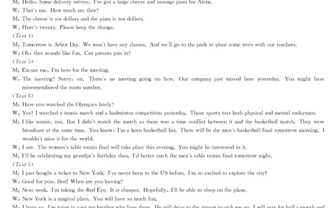 九师联盟2025届高三下学期2月开学考试英语答案_2025年2月_250210九师联盟2025届高三下学期2月开学考试试题（全科）_九师联盟2025届高三下学期2月开学考试英语