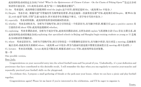 九师联盟2025届高三下学期2月开学考试英语答案_2025年2月_250210九师联盟2025届高三下学期2月开学考试试题（全科）_九师联盟2025届高三下学期2月开学考试英语