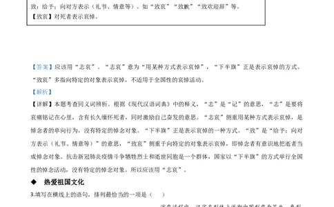精品解析：甘肃省白银市、武威市、张掖市、平凉市、酒泉市、庆阳市、陇南市、临夏州2020年中考语文试题（解析版）_中考真题_1.语文中考真题2015-2024年_语文真题2020