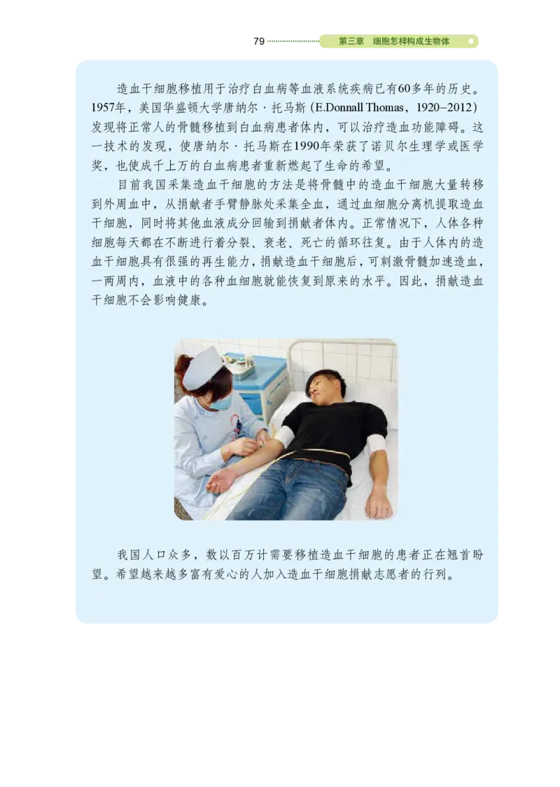 鲁教版6年级生物上册高清教材_4-教培资料-26年最新资料-同步更新_初中高中教资_03科三专项（进去保存报考的学科即可）_02科三专项（笔记真题思维导图教学设计版本二）