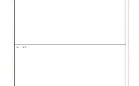 高一物理上学期第一次月考（人教版2019必修第一册，第1~2章）高一物理第一次月考卷（答题卡）A4版（山东专用）_1多考区联考试卷_2510092025-2026学年高一物理上学期第一次月考