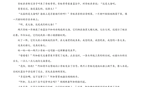 精品解析：浙江省金华、丽水、义乌2020年中考语文试题（原卷版）_中考真题_1.语文中考真题2015-2024年_2020全国多省多地中考语文真题96份_语文真题2020