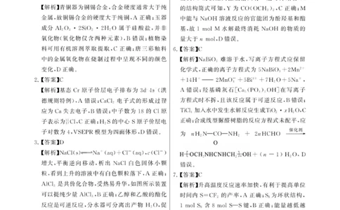 化学试题卷答案_2025年9月_250906河南省新未来2025-2026学年高三年级上学期9月份联合测评（全科）_河南省新未来2025-2026学年高三年级上学期9月份联合测评化学