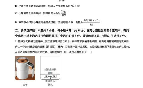 2026届广东省高三上学期开学一模联考物理试题（含解析）_2025年8月_250830广东省光大联考2025-2026学年高三上学期综合能力测试（一）（全科）