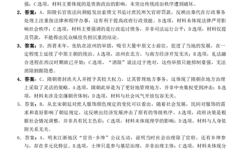 2025届广东省江门市一模考试历史试题答案_2025年3月_250310广东省江门市2025届高三下学期一模_广东省江门市2025届高三下学期一模历史