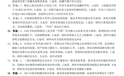 2025届广东省江门市一模考试历史试题答案_2025年3月_250310广东省江门市2025届高三下学期一模_广东省江门市2025届高三下学期一模历史