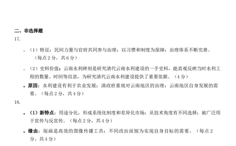 2025届广东省江门市一模考试历史试题答案_2025年3月_250310广东省江门市2025届高三下学期一模_广东省江门市2025届高三下学期一模历史