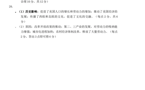 2025届广东省江门市一模考试历史试题答案_2025年3月_250310广东省江门市2025届高三下学期一模_广东省江门市2025届高三下学期一模历史