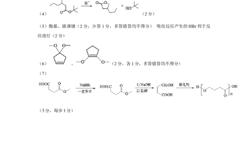 2025届质检三化学试题参考答案及评分标准_2025年5月_2505162025届河北省石家庄市普通高中高三教学质量检测（三）（全科）