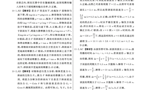 2025.2齐鲁名校大联考高三物理同类训练题答案_2025年2月_250218山东省齐鲁名校2025届高三下学期第五次学业水平联合检测