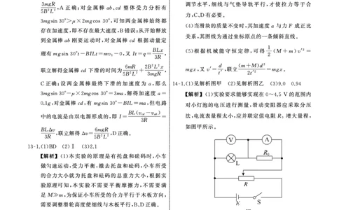 2025.2齐鲁名校大联考高三物理同类训练题答案_2025年2月_250218山东省齐鲁名校2025届高三下学期第五次学业水平联合检测