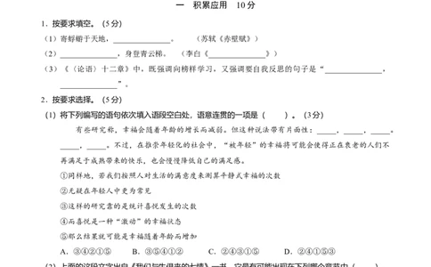 上海市浦东新区2024学年度第二学期高中教学质量检测语文+答案_2025年4月_250408上海市浦东新区2024学年度第二学期高中教学质量检测（全科）