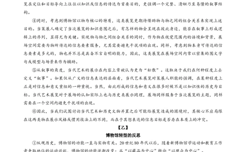 上海市浦东新区2024学年度第二学期高中教学质量检测语文+答案_2025年4月_250408上海市浦东新区2024学年度第二学期高中教学质量检测（全科）