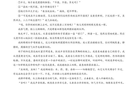 上海市浦东新区2024学年度第二学期高中教学质量检测语文+答案_2025年4月_250408上海市浦东新区2024学年度第二学期高中教学质量检测（全科）