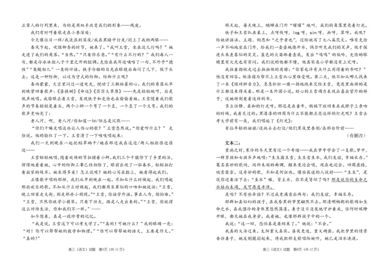 2026届河南省郑州市第一中学高三上学期期中考试语文试卷_2025年11月_251117河南省郑州市第一中学2025-2026学年高三上学期期中