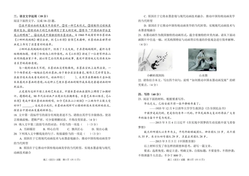 2026届河南省郑州市第一中学高三上学期期中考试语文试卷_2025年11月_251117河南省郑州市第一中学2025-2026学年高三上学期期中