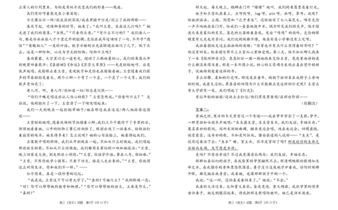 2026届河南省郑州市第一中学高三上学期期中考试语文试卷_2025年11月_251117河南省郑州市第一中学2025-2026学年高三上学期期中