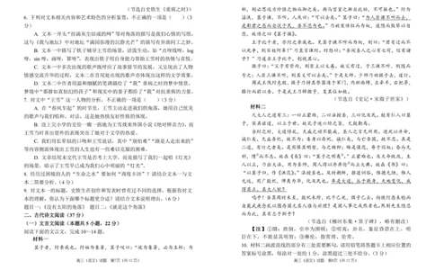 2026届河南省郑州市第一中学高三上学期期中考试语文试卷_2025年11月_251117河南省郑州市第一中学2025-2026学年高三上学期期中