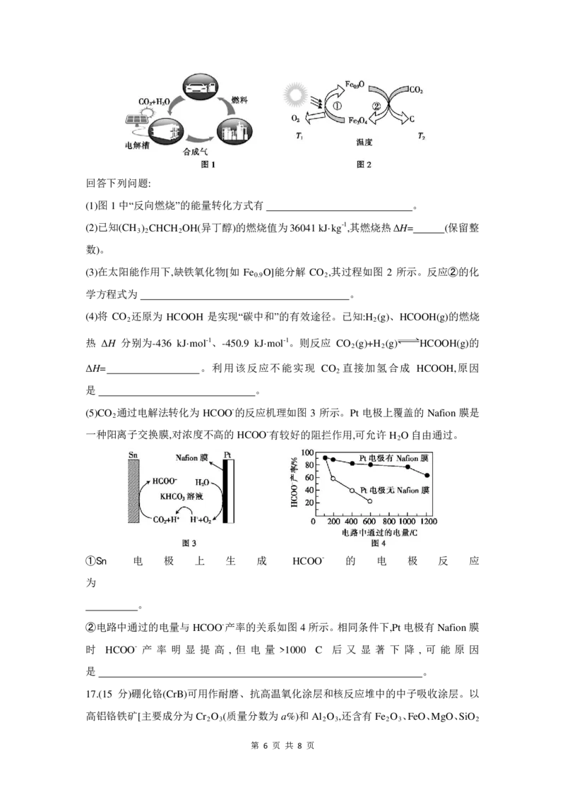 2026届皖豫联考高三上学期11月期中化学试题_2025年11月_251118安徽省皖豫联考2026届高三上学期11月期中考试（全科）_安徽省皖豫联考2025-2026学年高三上学期11月期中化学试题（含答案）