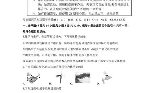 2026届皖豫联考高三上学期11月期中化学试题_2025年11月_251118安徽省皖豫联考2026届高三上学期11月期中考试（全科）_安徽省皖豫联考2025-2026学年高三上学期11月期中化学试题（含答案）