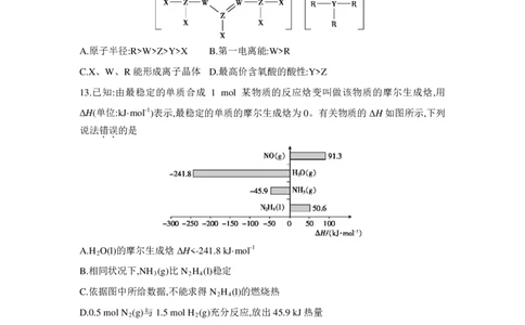 2026届皖豫联考高三上学期11月期中化学试题_2025年11月_251118安徽省皖豫联考2026届高三上学期11月期中考试（全科）_安徽省皖豫联考2025-2026学年高三上学期11月期中化学试题（含答案）
