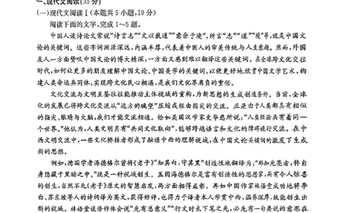 2025年安徽省示范高中皖北协作区第27届联考语文_2025年3月_2503282025年安徽省示范高中皖北协作区第27届联考（全科）_2025年安徽省示范高中皖北协作区第27届联考语文