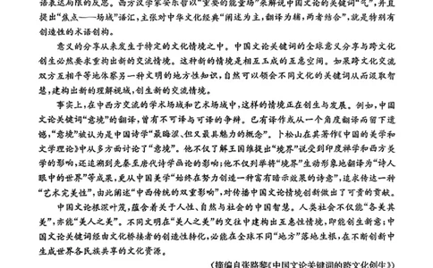 2025年安徽省示范高中皖北协作区第27届联考语文_2025年3月_2503282025年安徽省示范高中皖北协作区第27届联考（全科）_2025年安徽省示范高中皖北协作区第27届联考语文