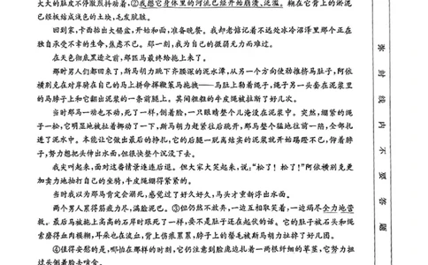 2025年安徽省示范高中皖北协作区第27届联考语文_2025年3月_2503282025年安徽省示范高中皖北协作区第27届联考（全科）_2025年安徽省示范高中皖北协作区第27届联考语文