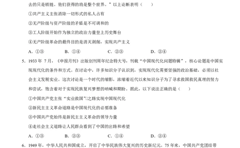 高一政治第一次月考卷（考试版）测试范围：必修1第1～3课（广东专用）_1多考区联考试卷_2510152025-2026学年高一政治上学期第一次月考试题