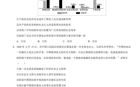 高一政治第一次月考卷（考试版）测试范围：必修1第1～3课（广东专用）_1多考区联考试卷_2510152025-2026学年高一政治上学期第一次月考试题