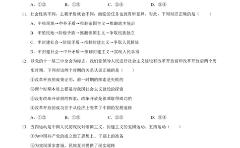 高一政治第一次月考卷（考试版）测试范围：必修1第1～3课（广东专用）_1多考区联考试卷_2510152025-2026学年高一政治上学期第一次月考试题