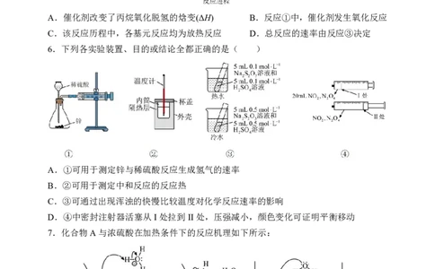 2025~2026学年第一学期高三9月模块诊断（总第三次）化学试题_2025年9月_250921山西省太原市山西大学附属中学校2025-2026学年高三上学期9月（总第三次）模块诊断（全科）