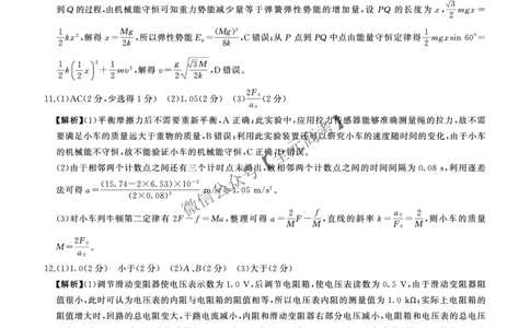 二轮二物理(L)答案_2025年4月_2504252025届河南省百师联盟高三下学期4月二轮复习联考_物理