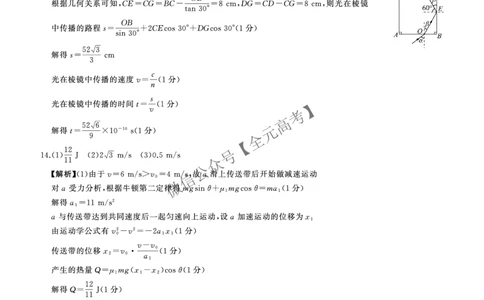 二轮二物理(L)答案_2025年4月_2504252025届河南省百师联盟高三下学期4月二轮复习联考_物理