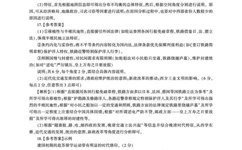 历史二轮2答案（J卷）_2025年4月_250426百师联盟2025届高三二轮复习联考（二）（全科）_百师联盟2025届高三二轮复习联考（二）历史试题及答案